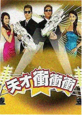 综艺免费看 - 王牌对王牌